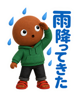 雨降ってきた