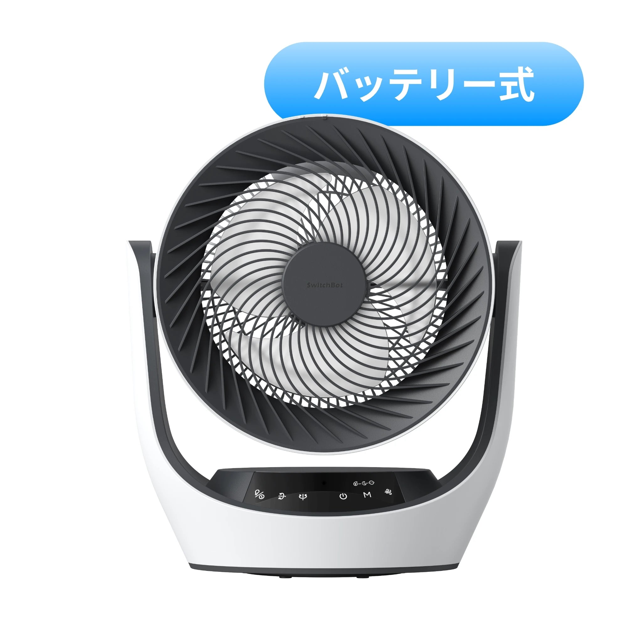 SwitchBot サーキュレーター